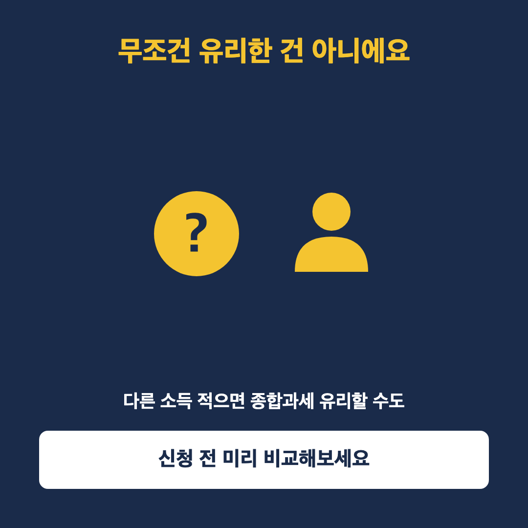 최대 45%인 줄 아셨나요? 이제 최고 30%면 됩니다 - 본문이미지4